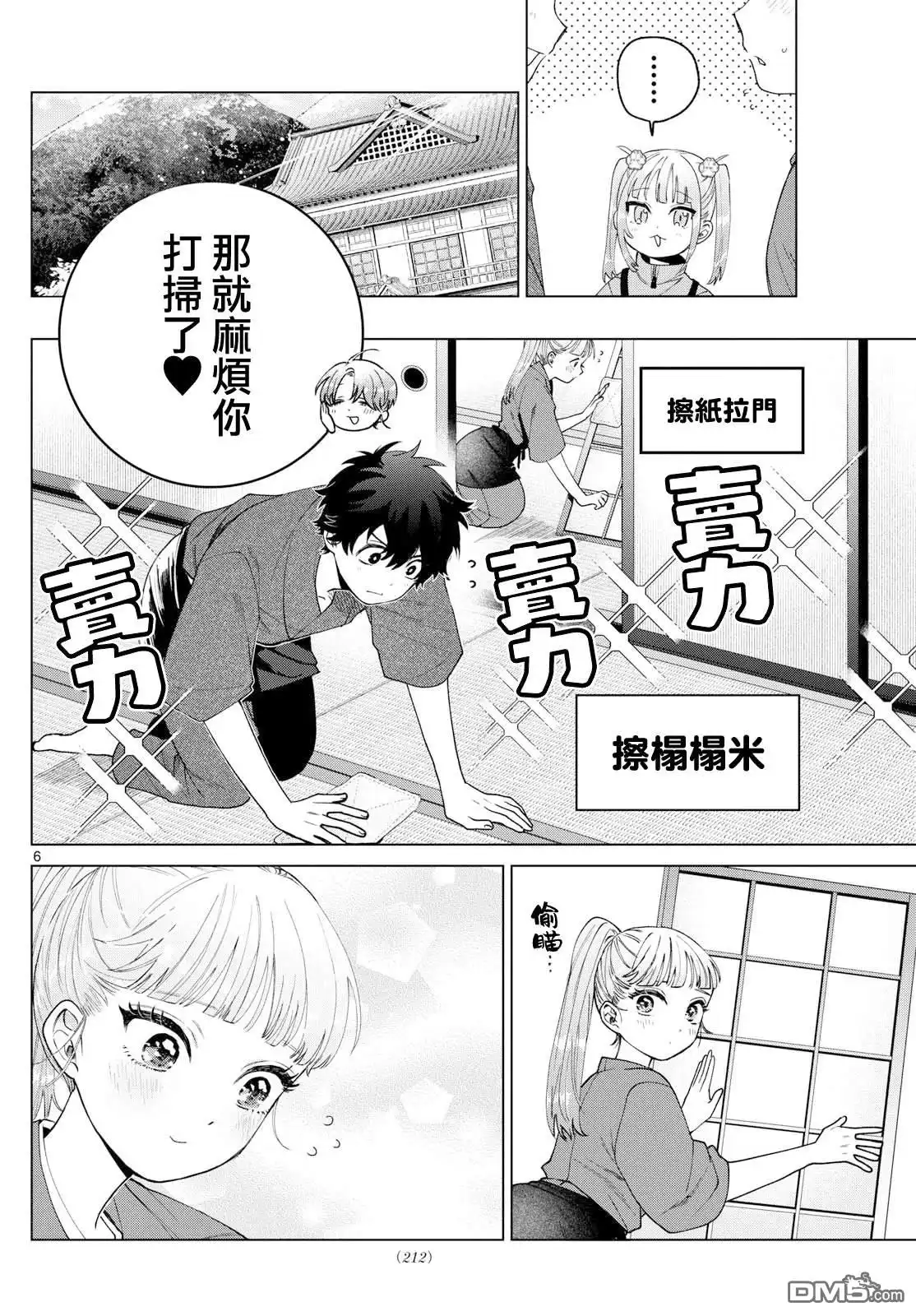 第6页