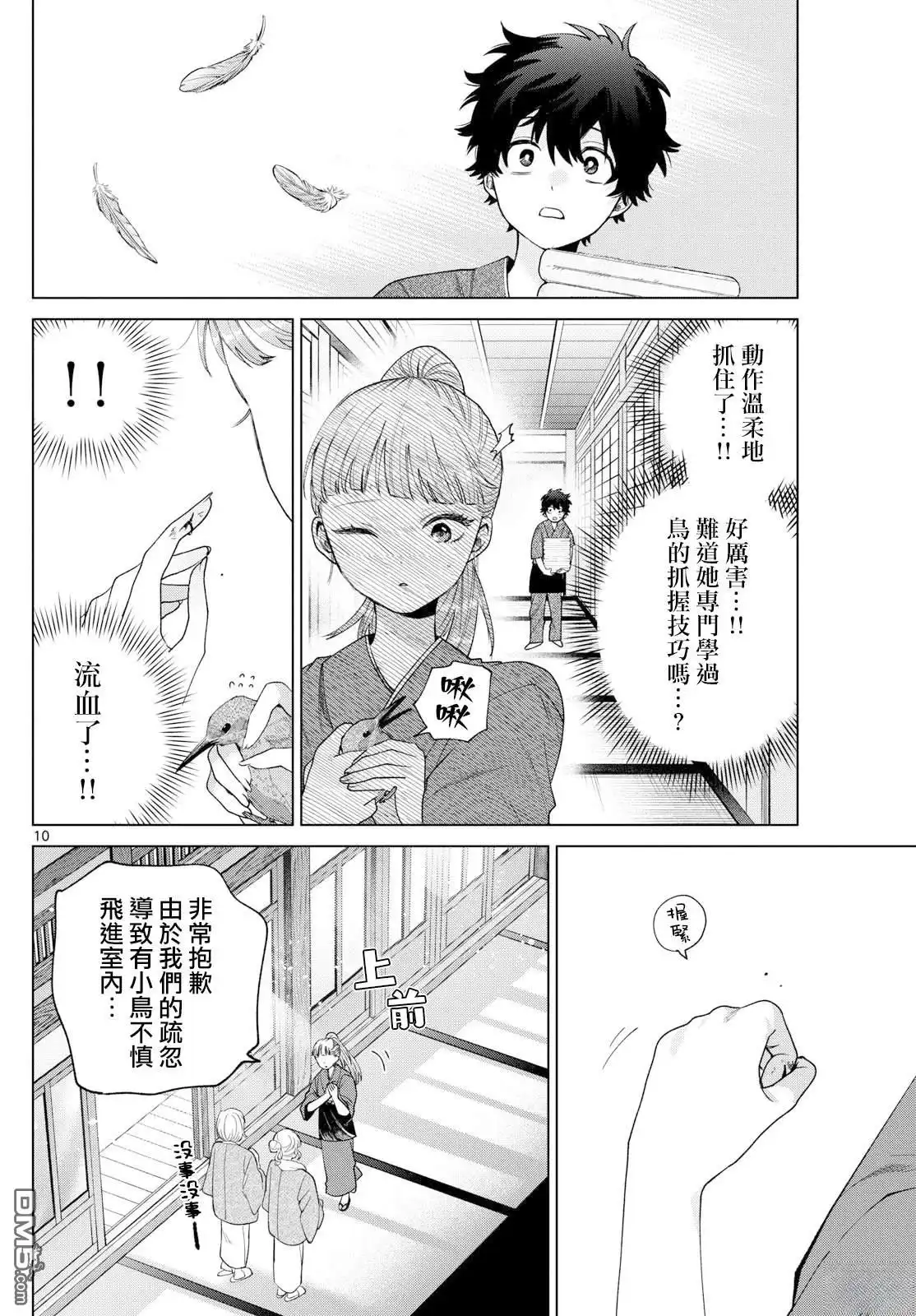 第10页