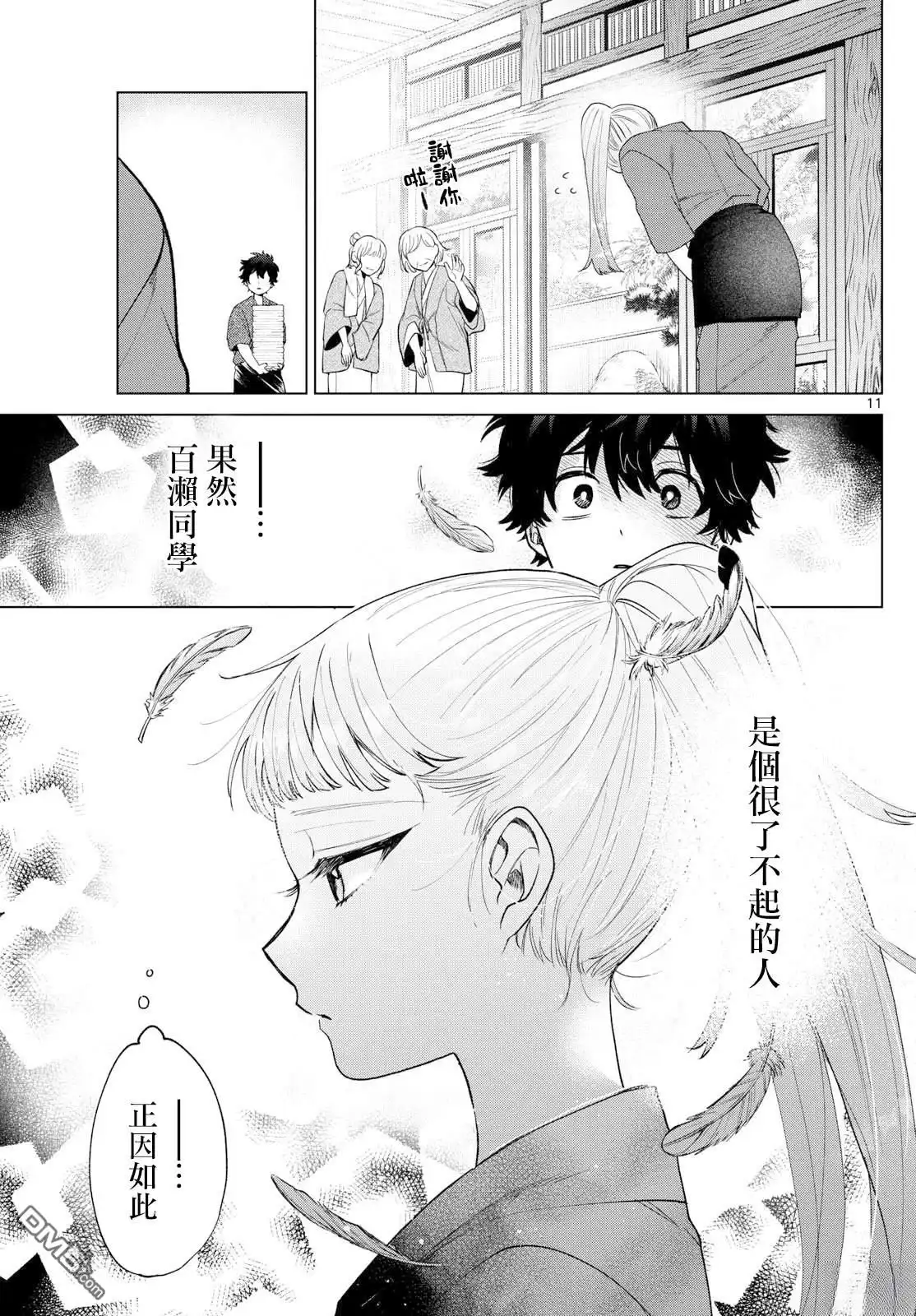 第11页