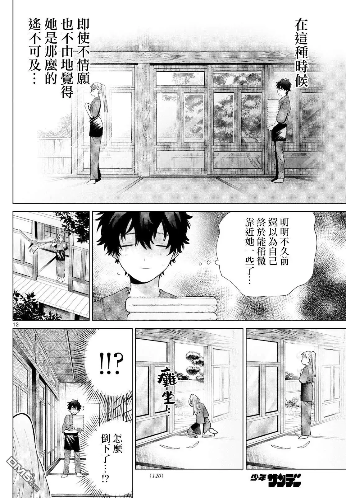 第12页