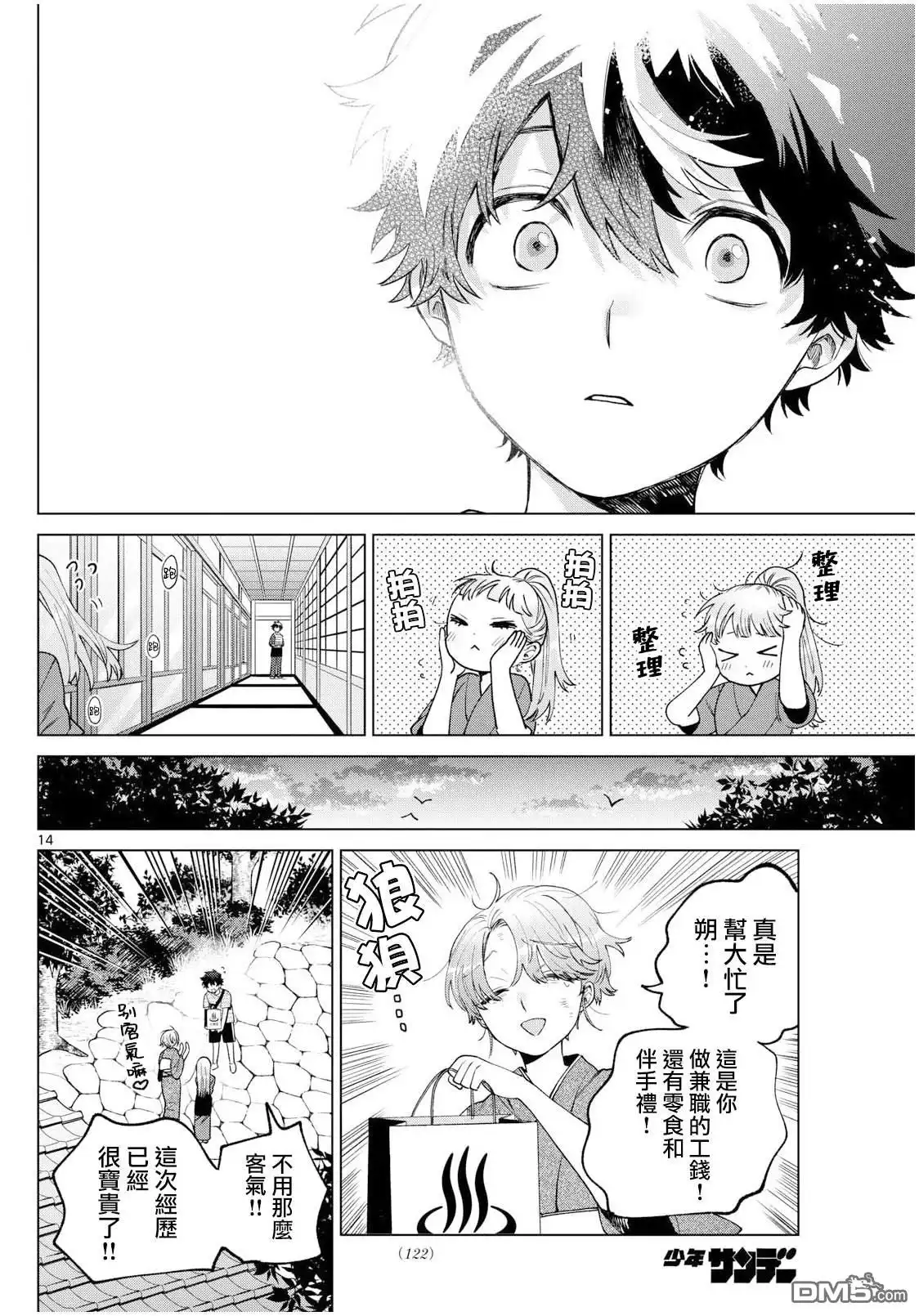 第14页
