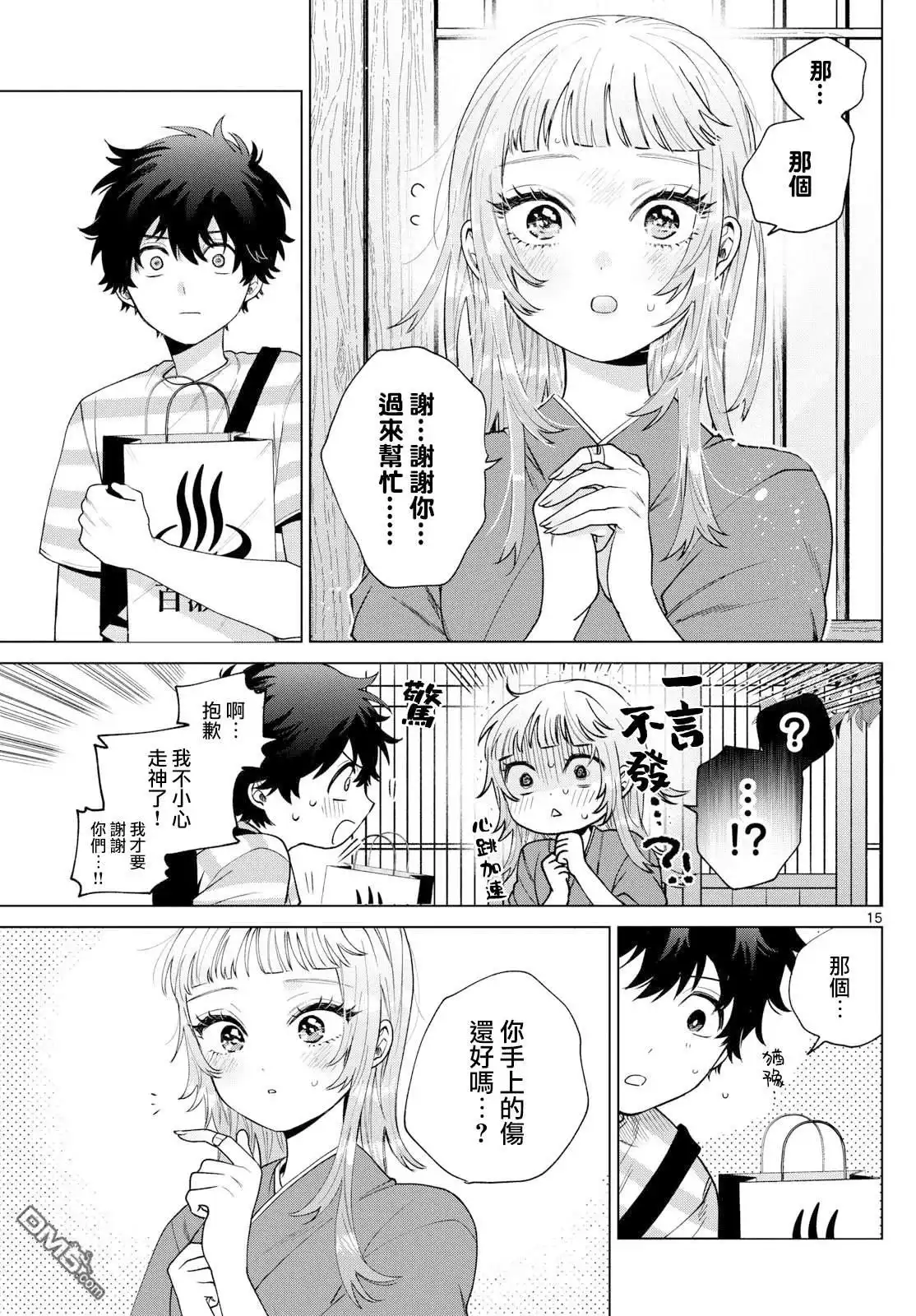 第15页