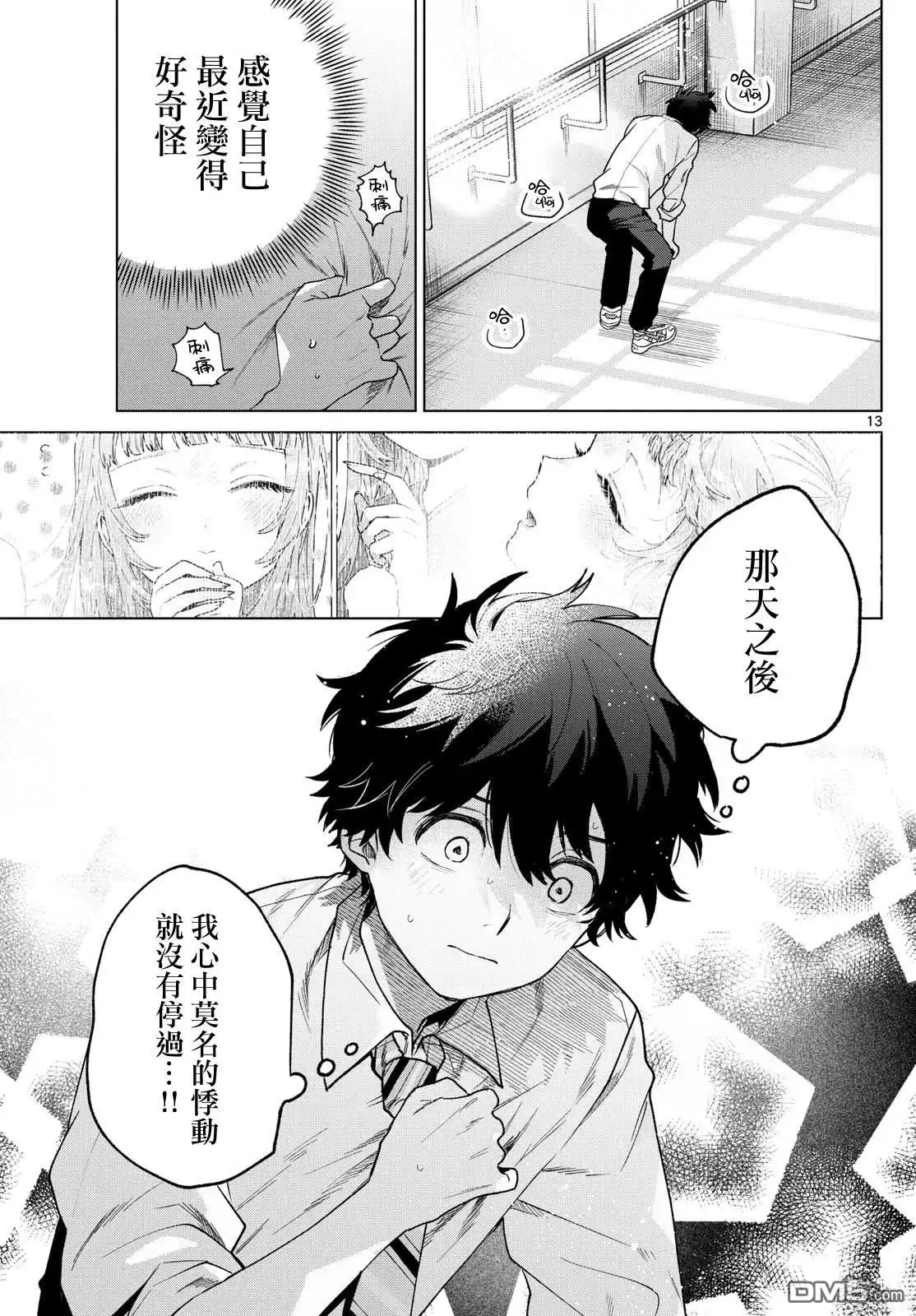 第13页