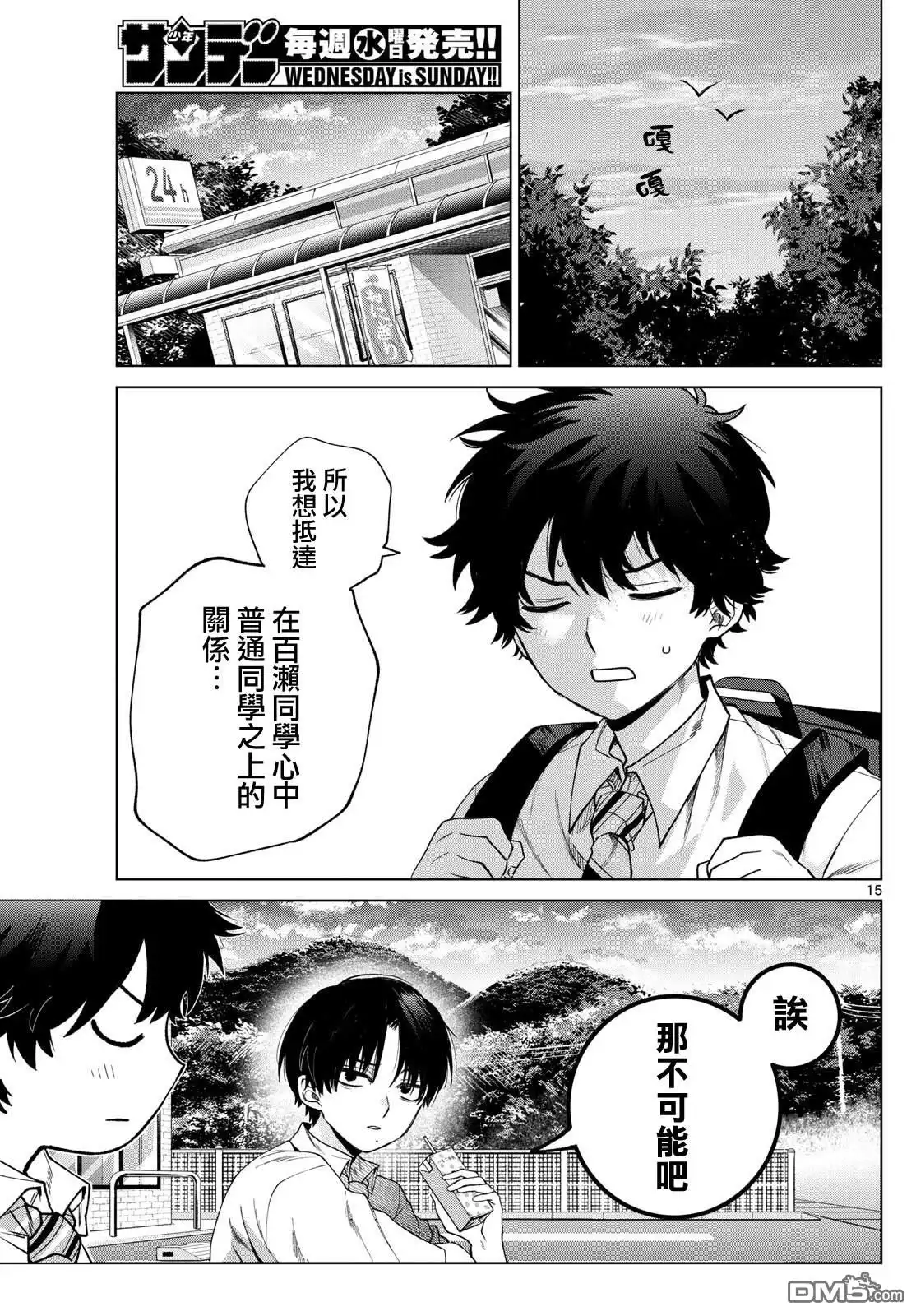 第15页