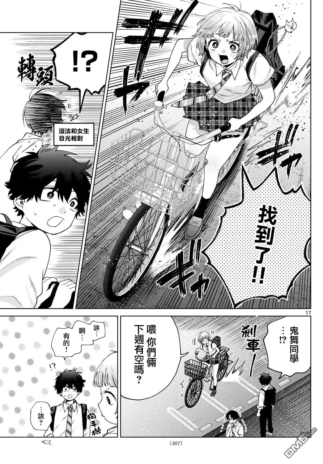 第17页