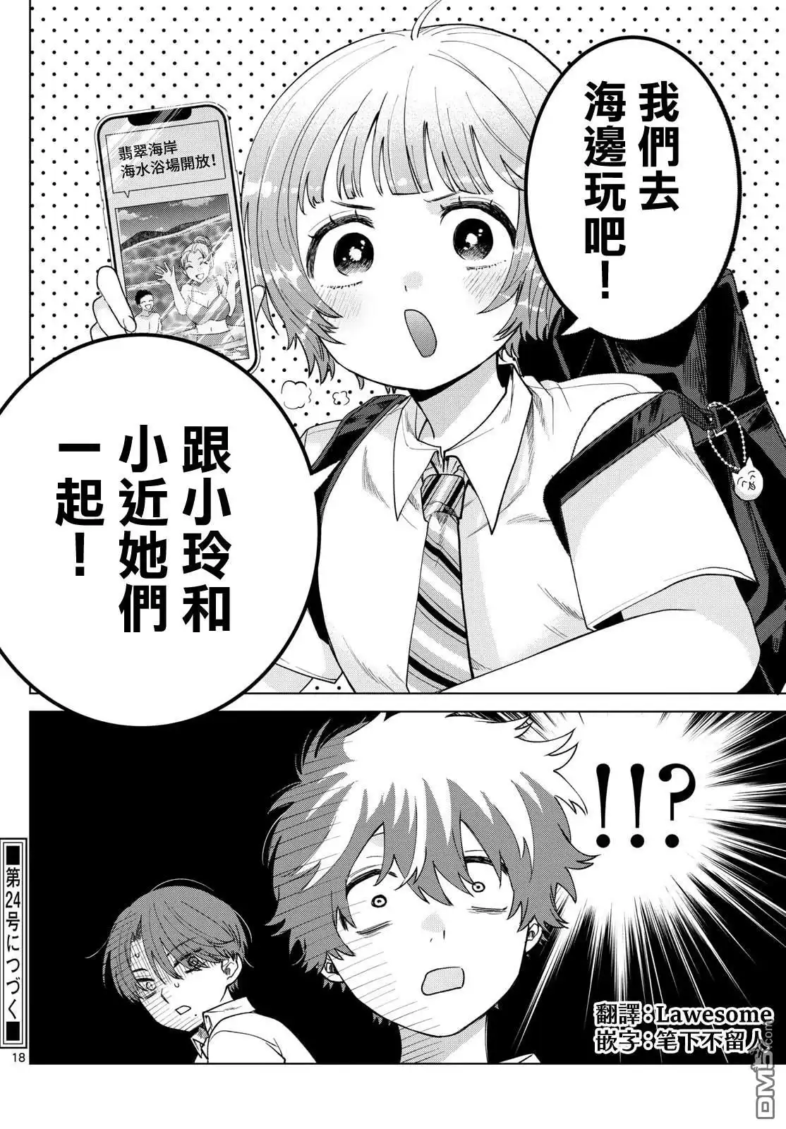 第18页