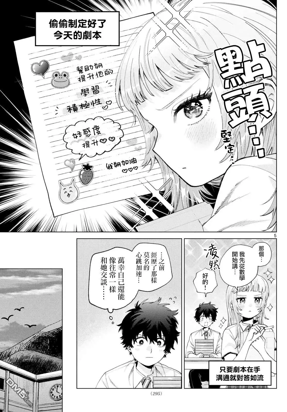 第5页