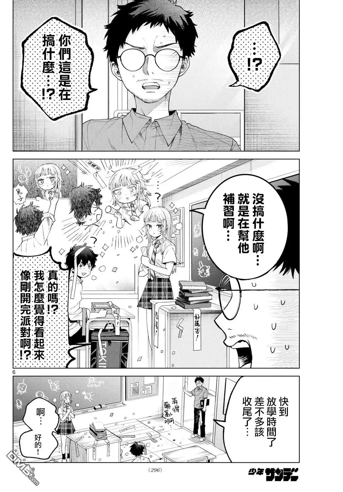第6页