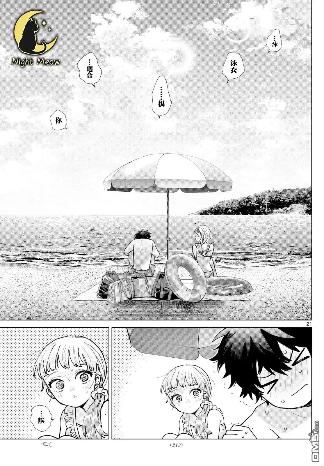 第19页