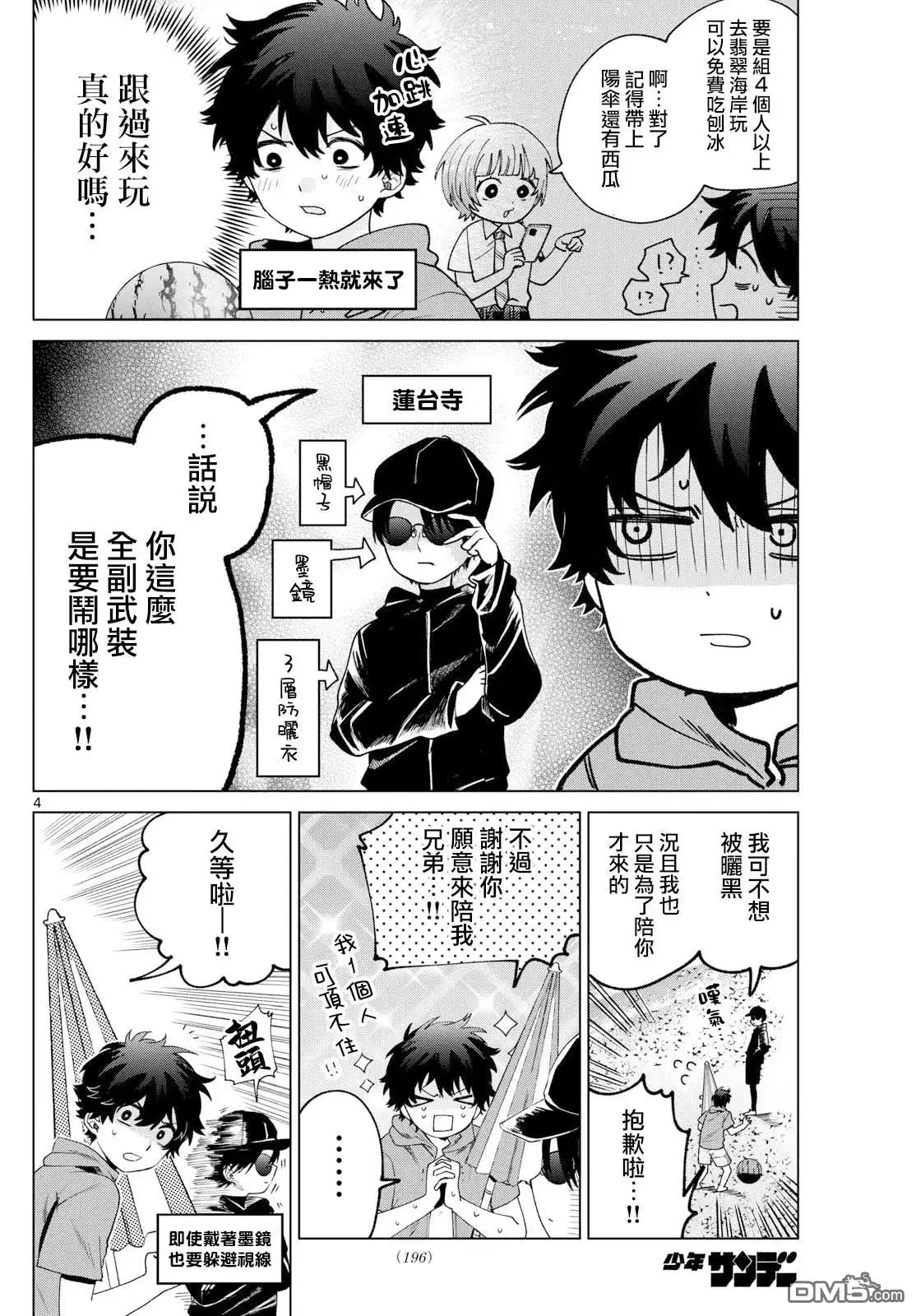 第4页