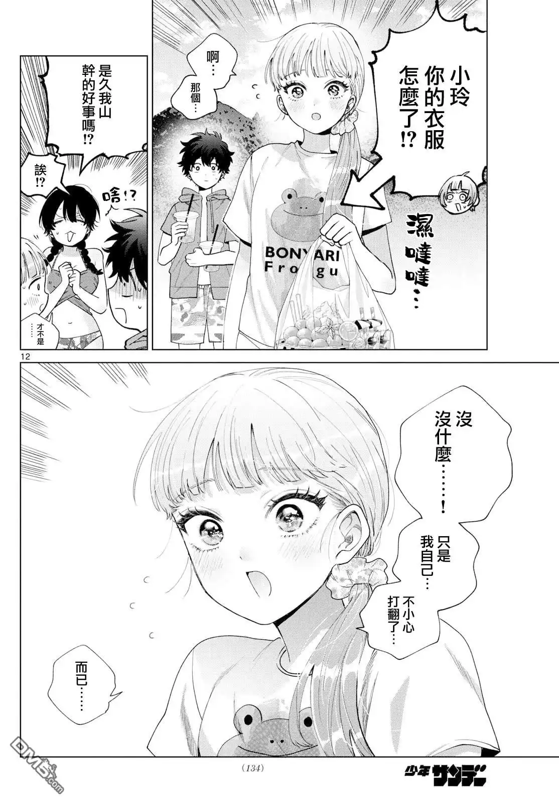 第12页