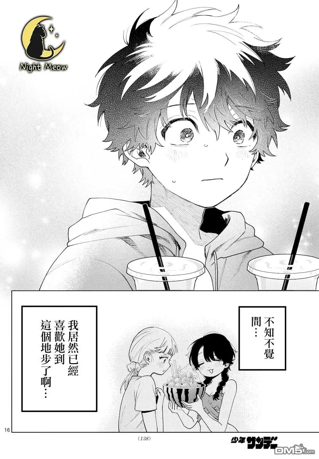 第16页