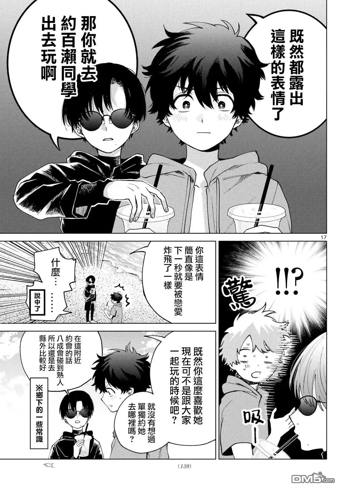 第17页