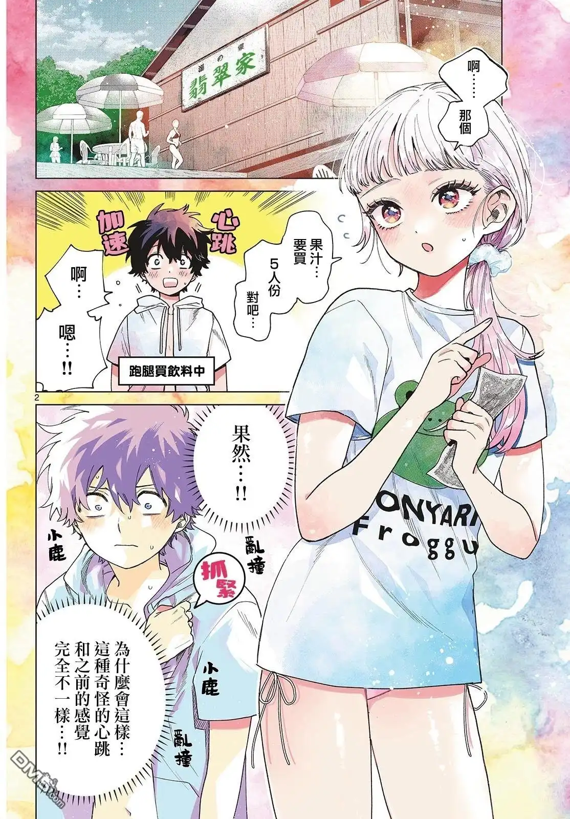 第2页