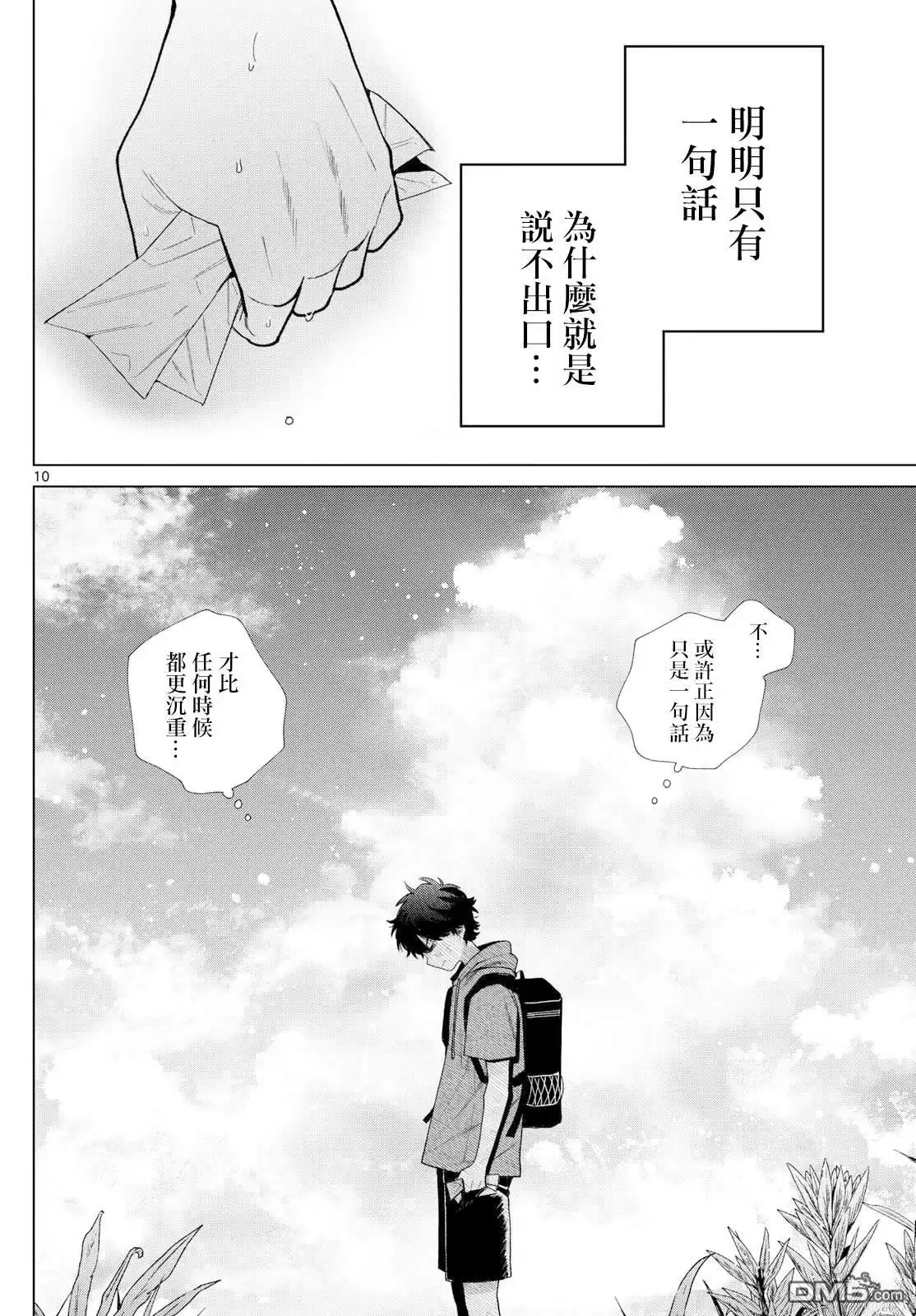 第10页