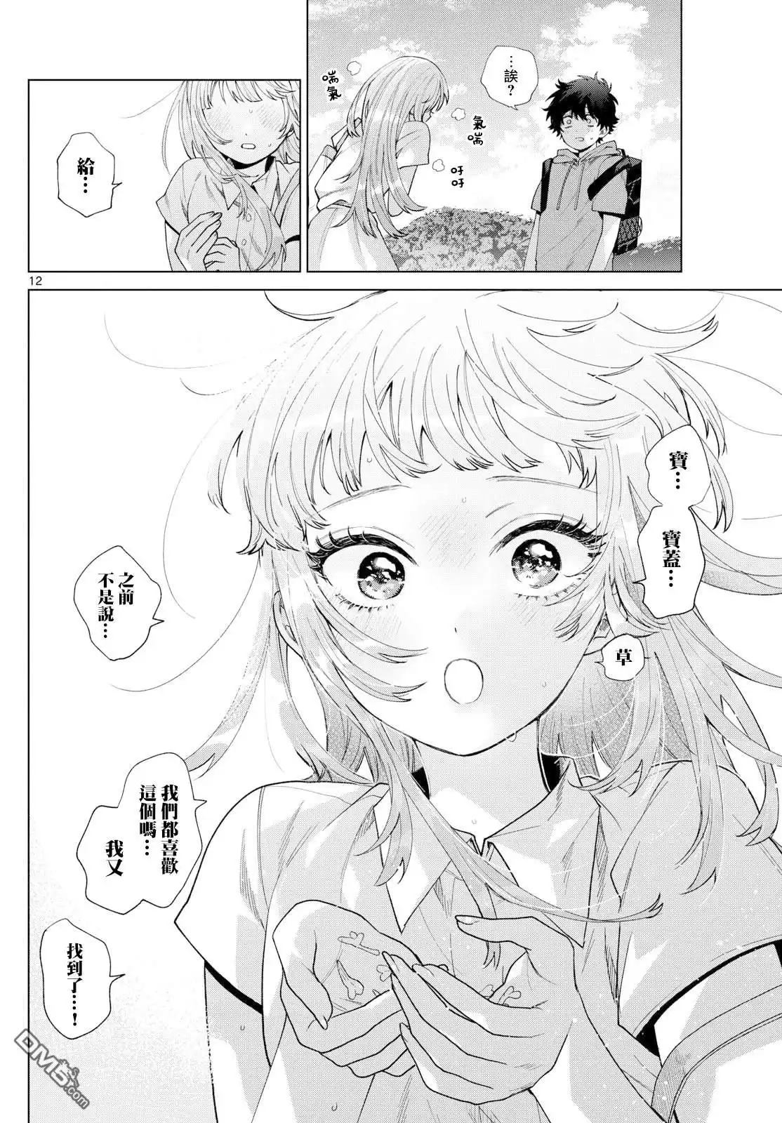 第12页