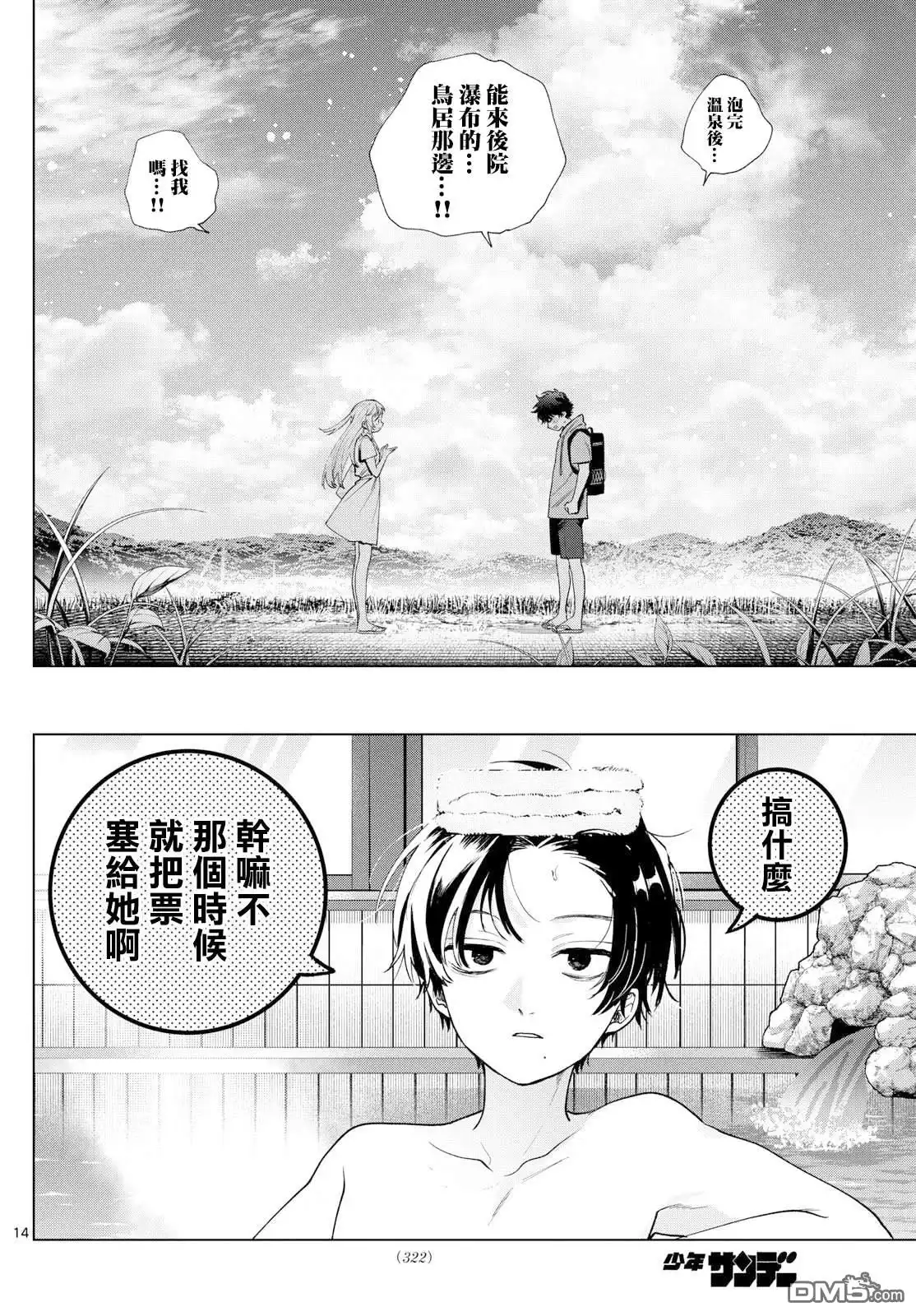 第14页