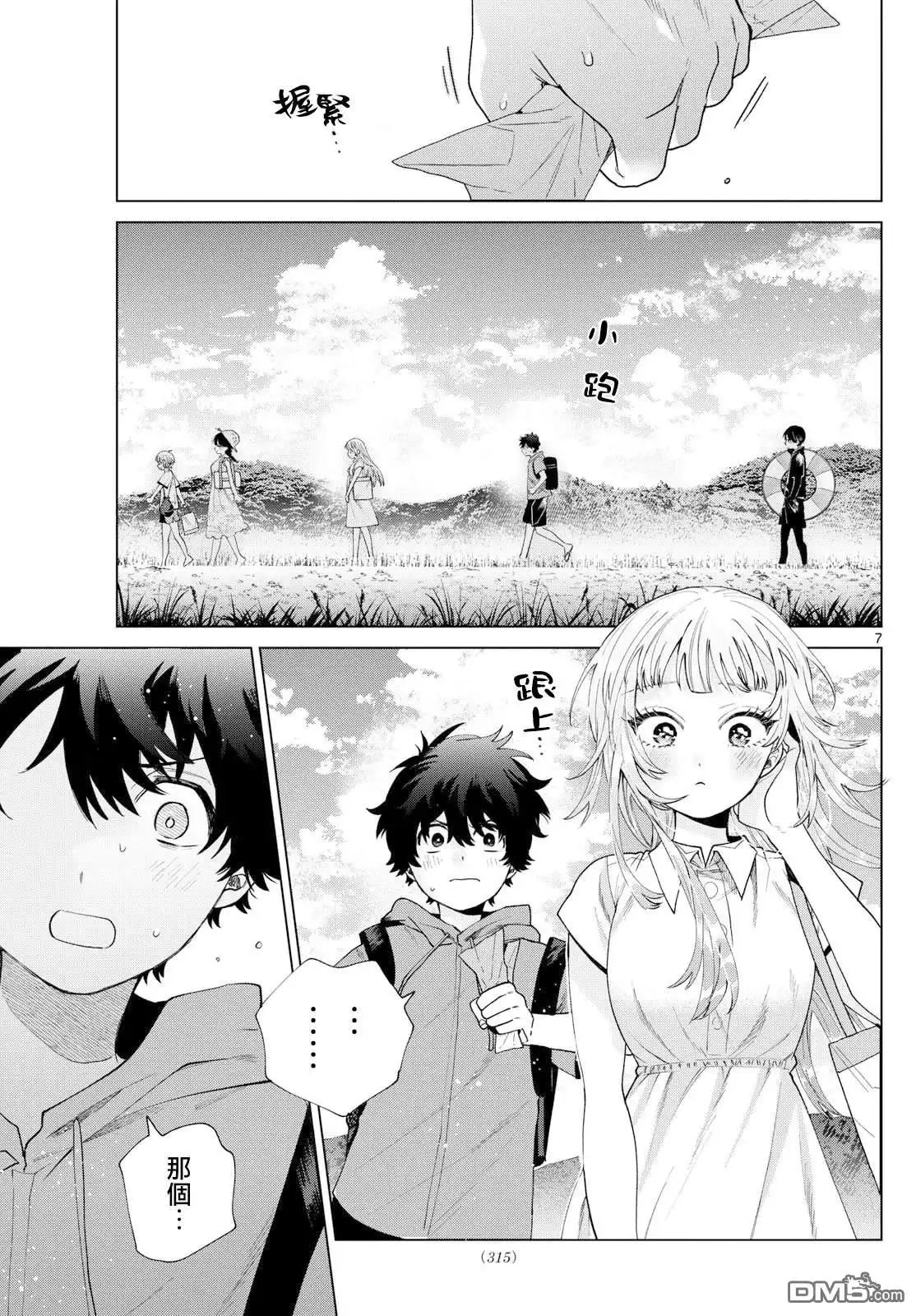 第7页