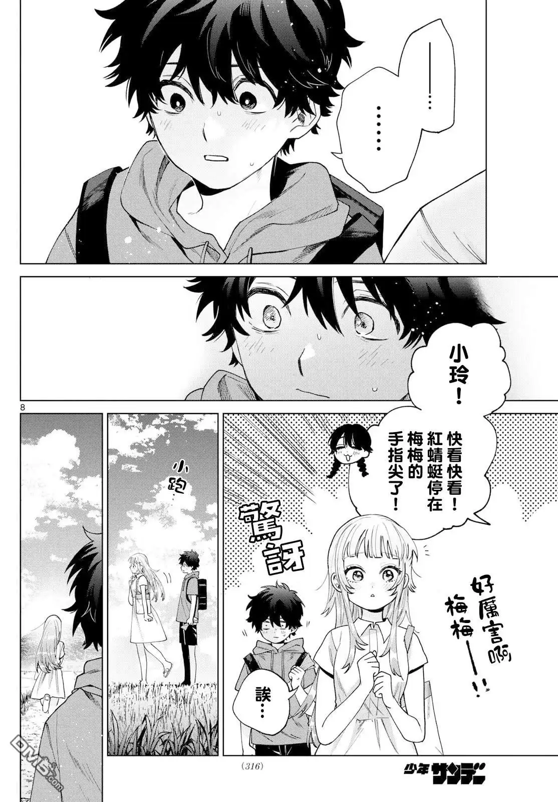 第8页