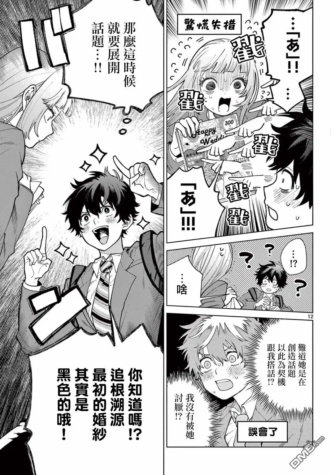 第12页