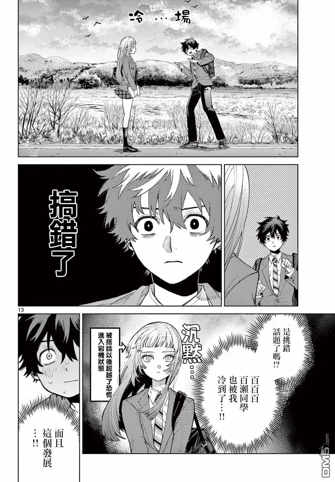 第13页