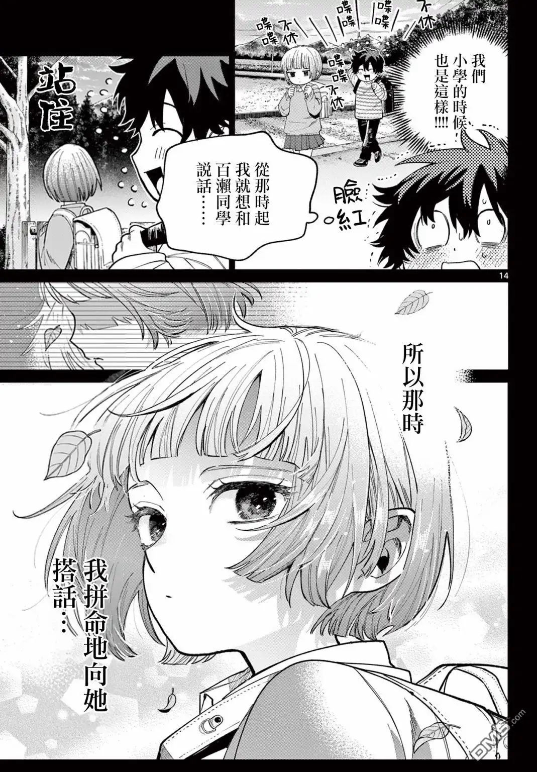 第14页