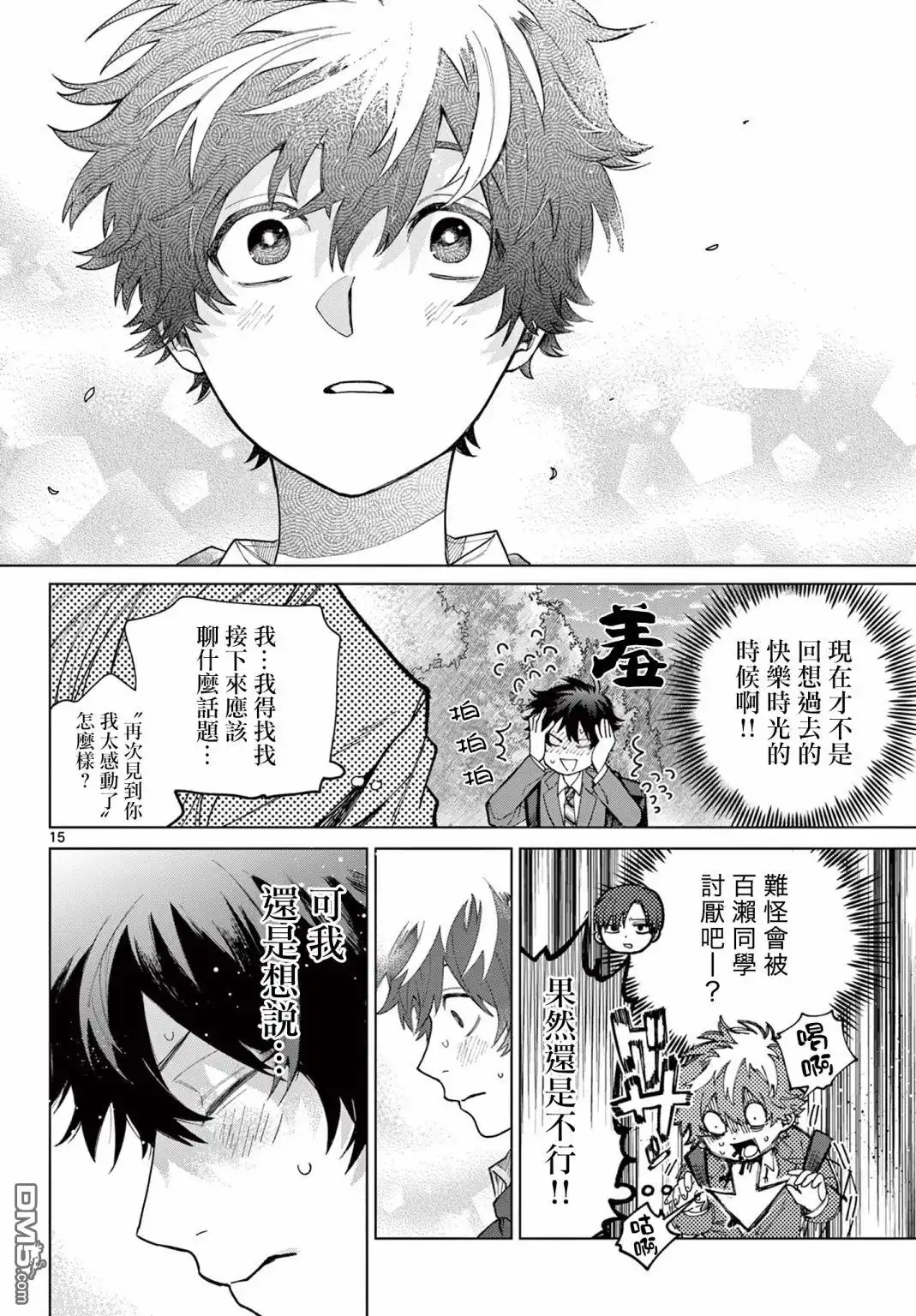 第15页