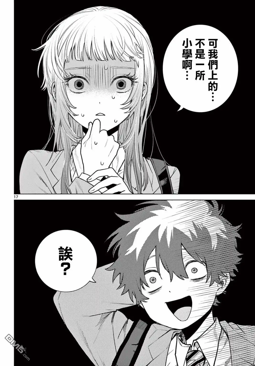 第17页