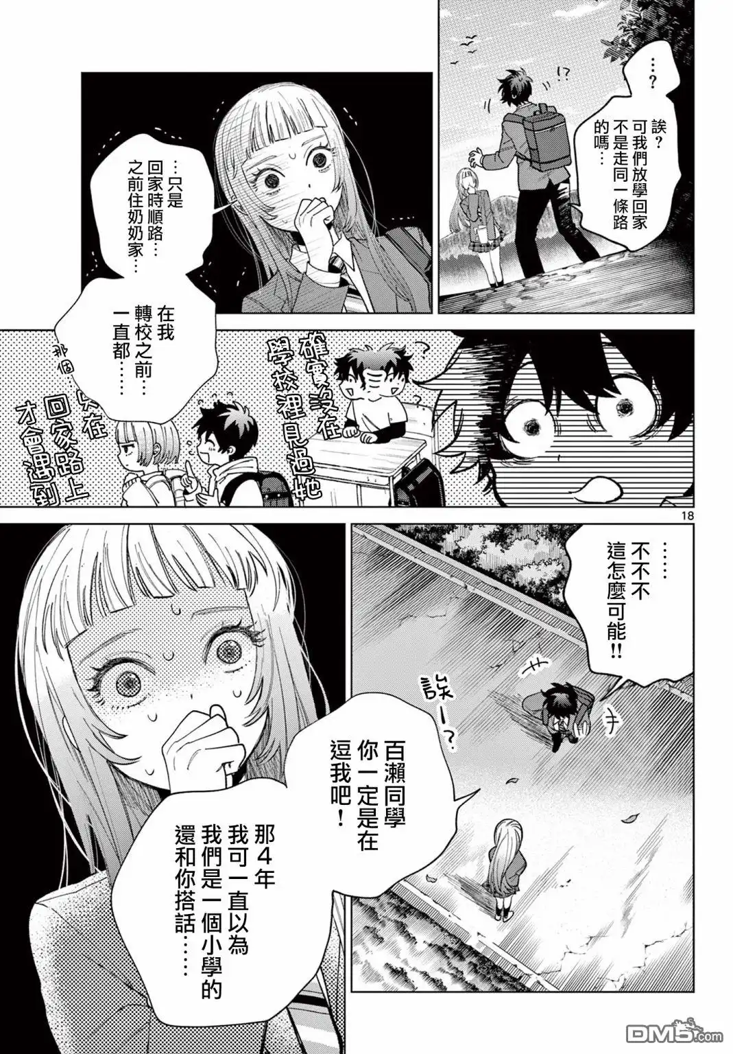 第18页