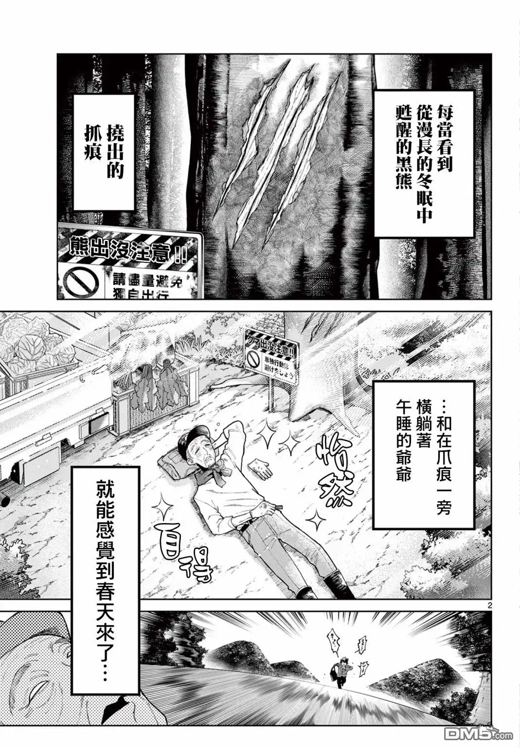 第2页