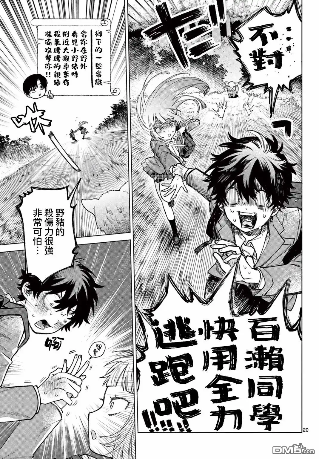 第20页
