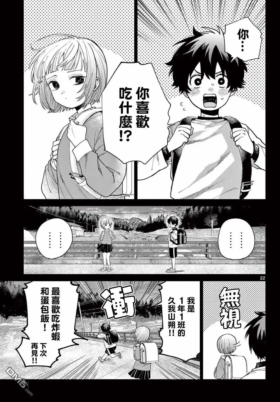 第22页