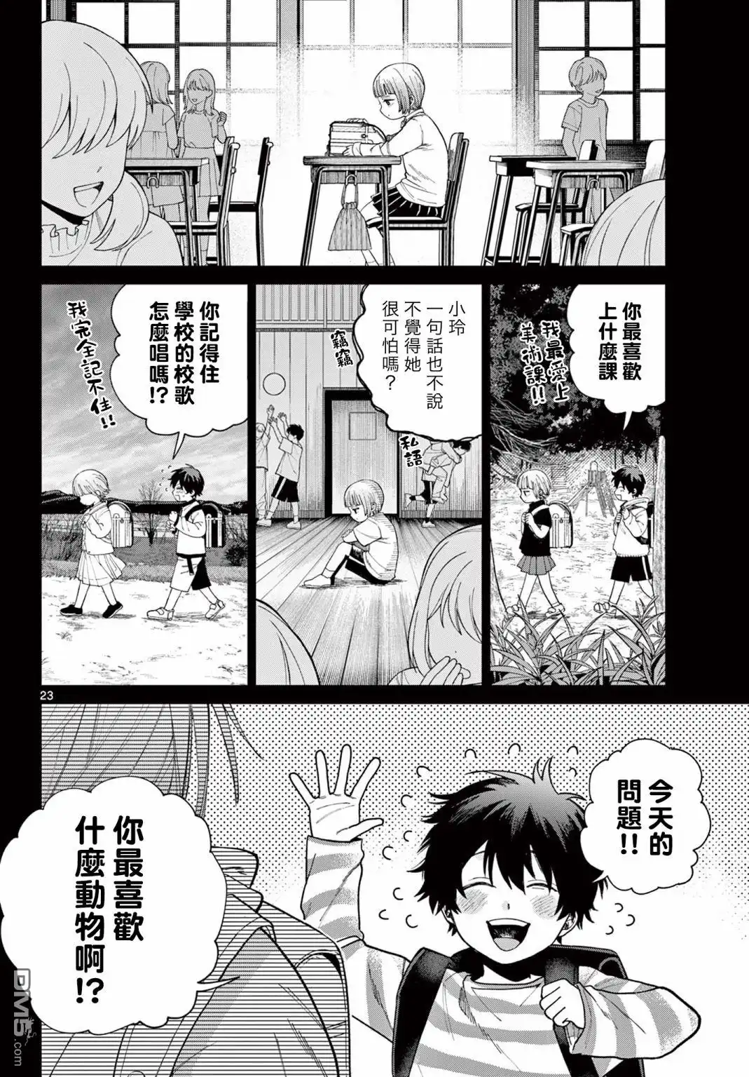 第23页
