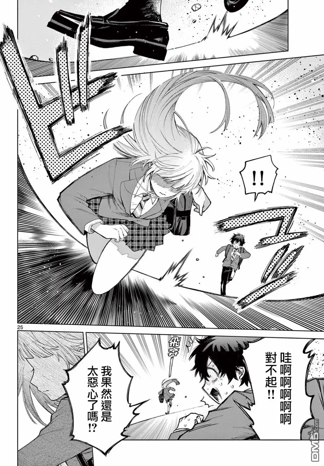 第25页