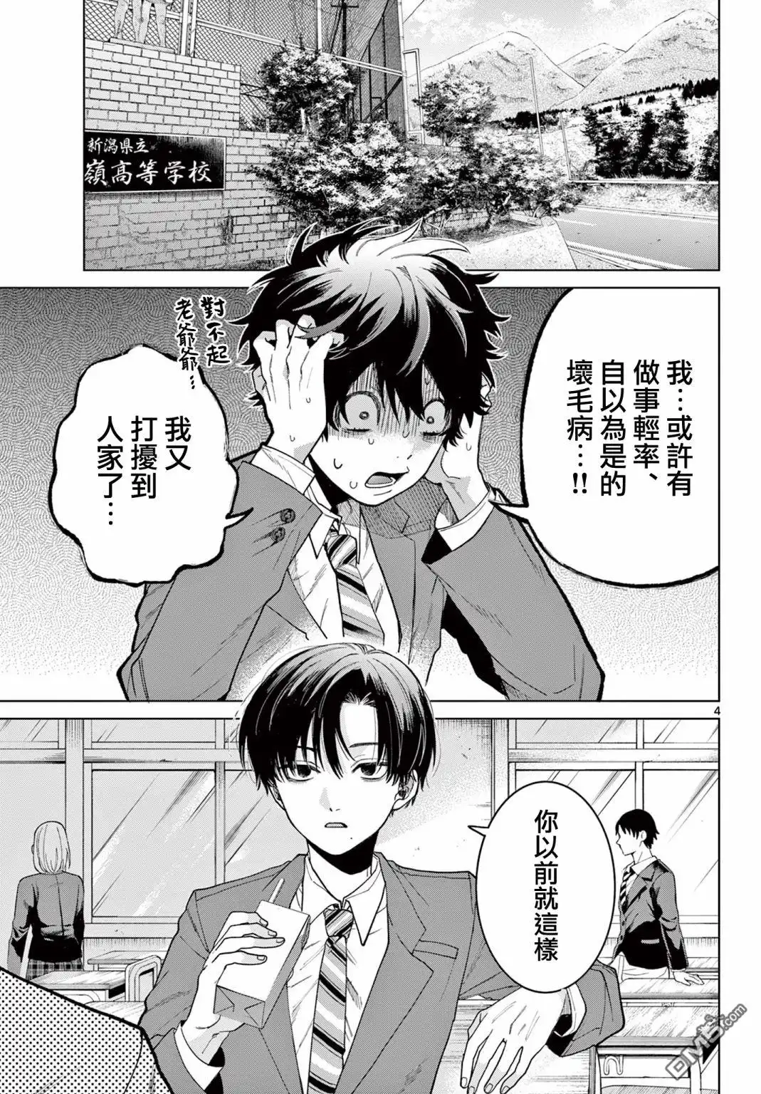 第4页