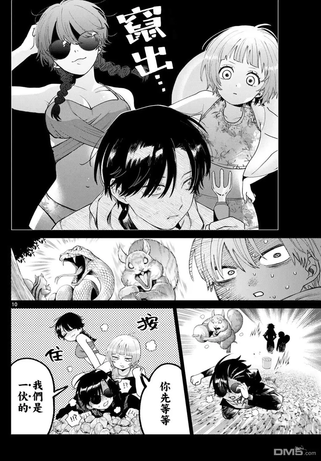 第10页