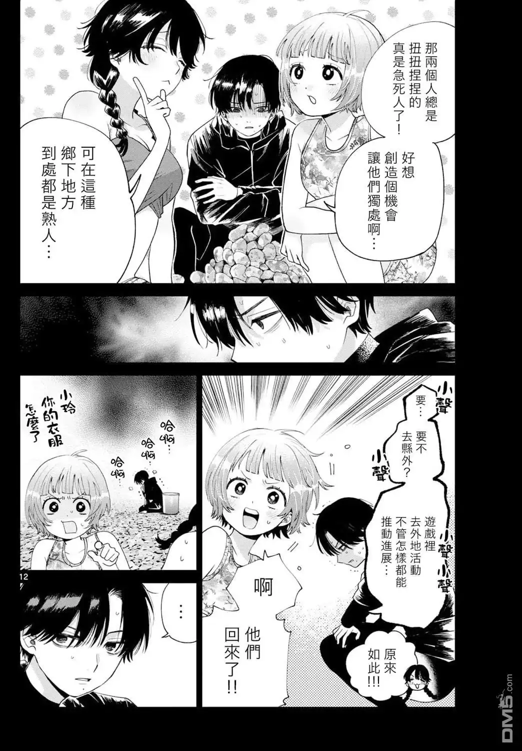 第12页