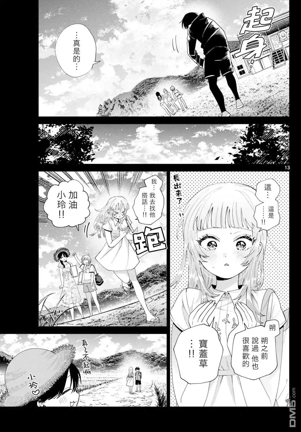第13页