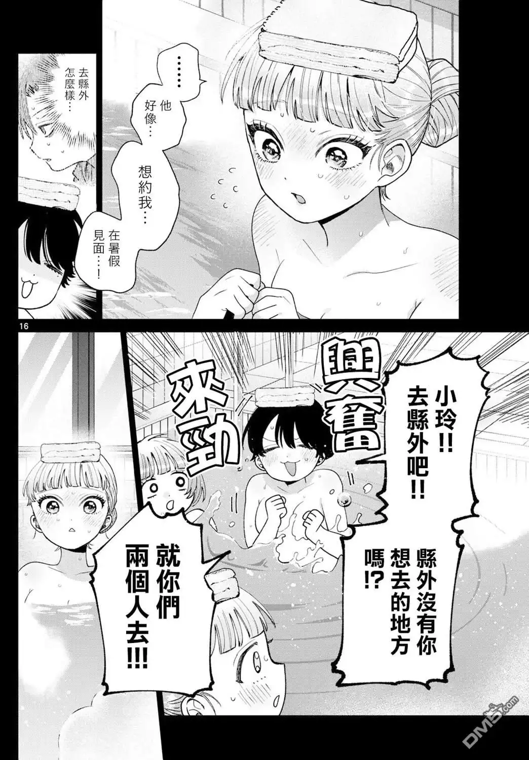 第16页