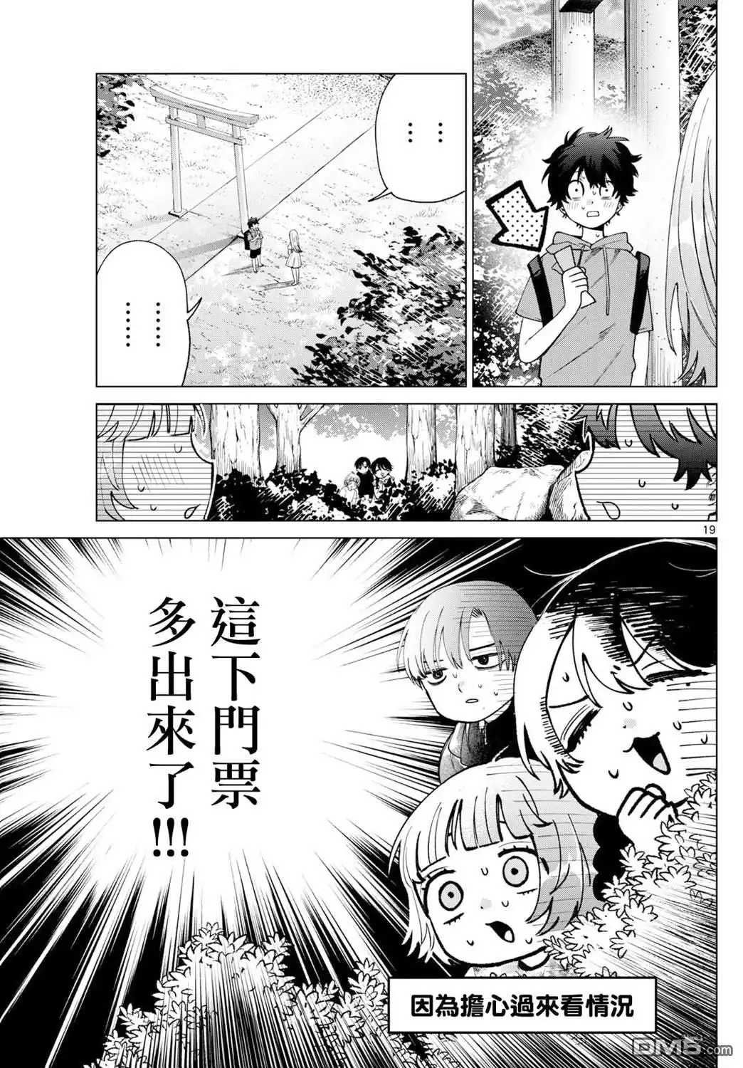 第19页