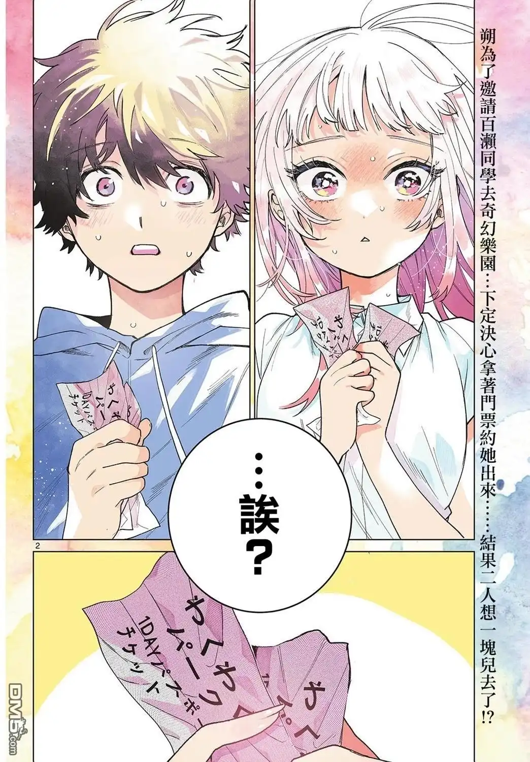 第2页
