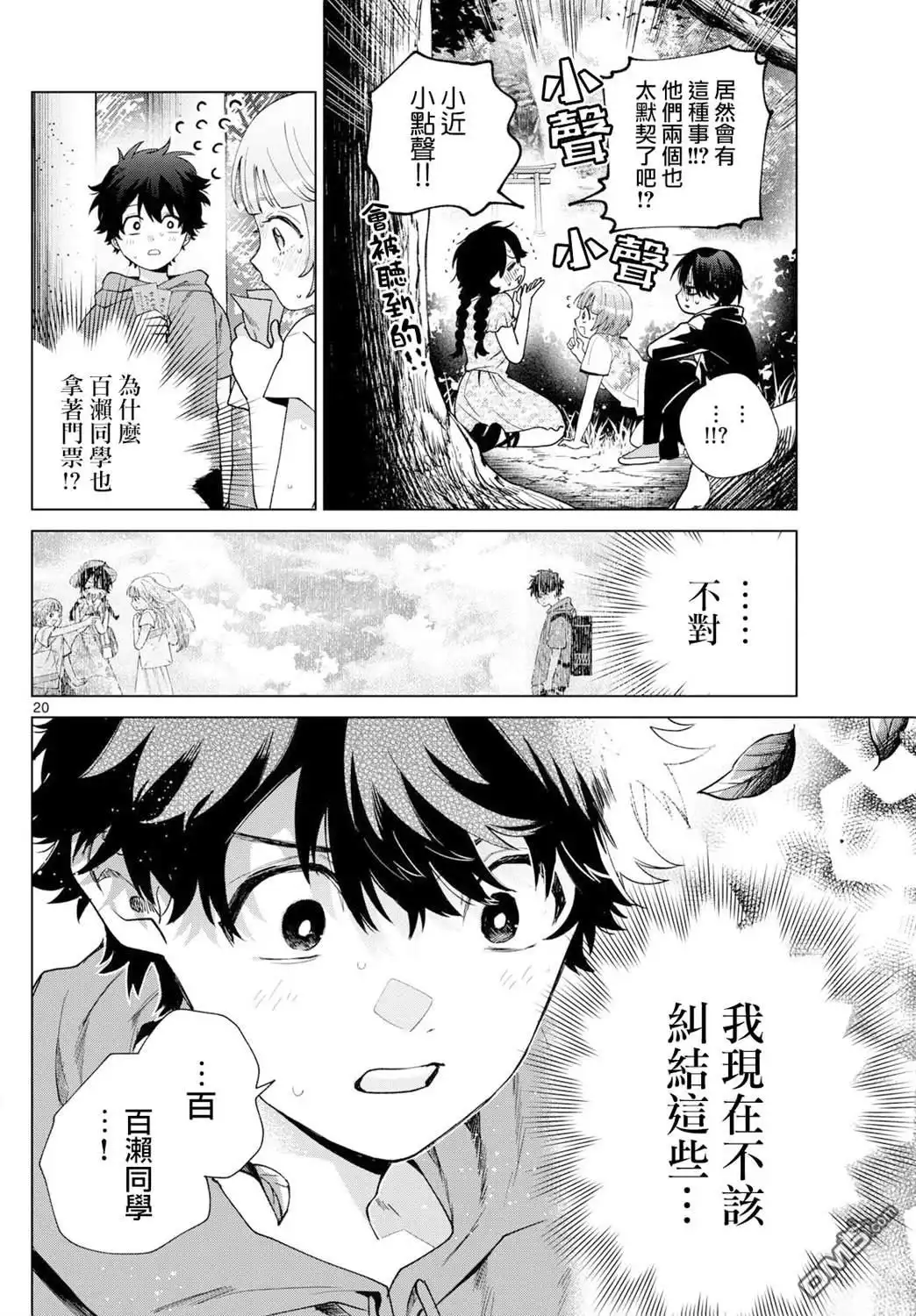第20页