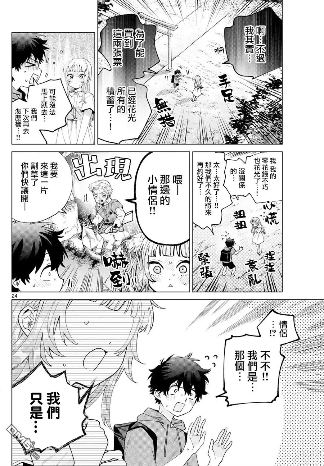 第24页
