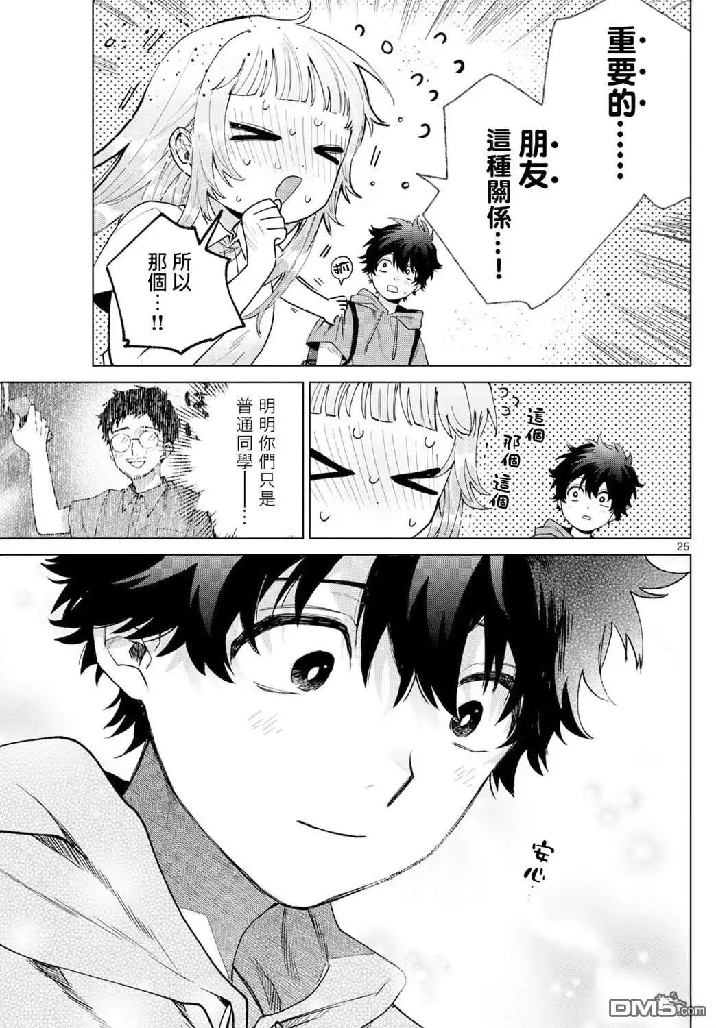 第25页