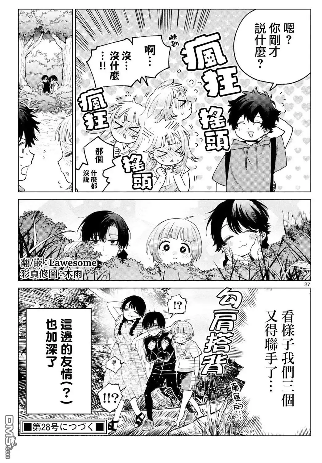 第27页