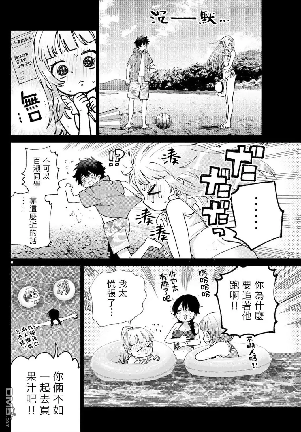 第8页