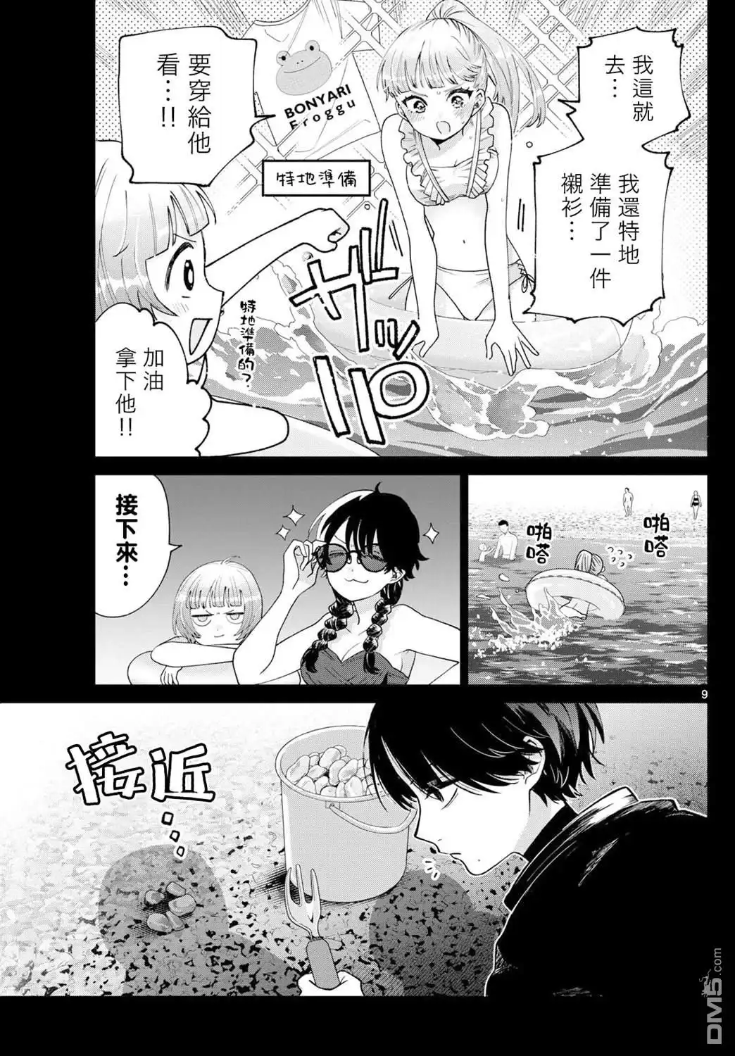 第9页