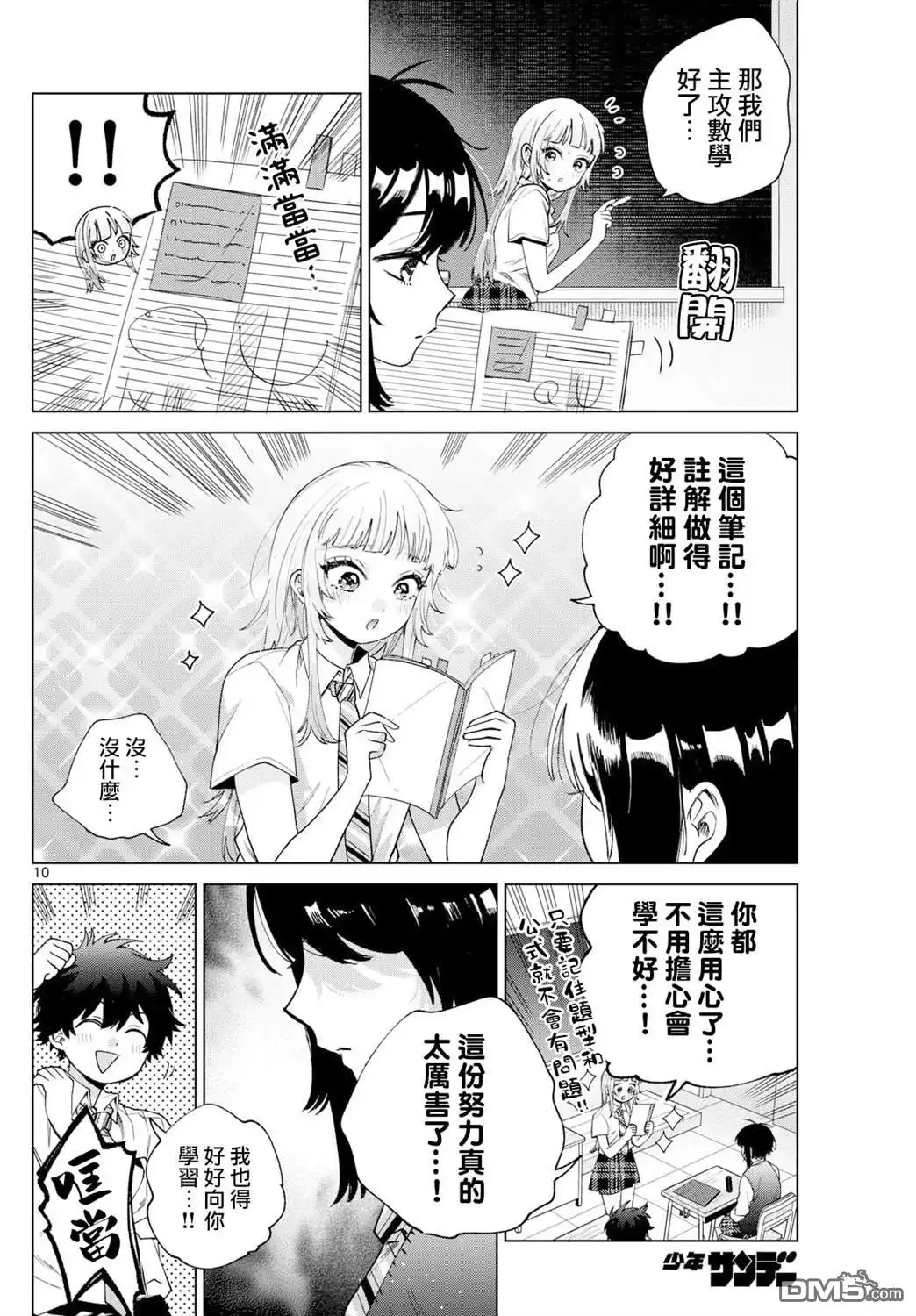 第10页