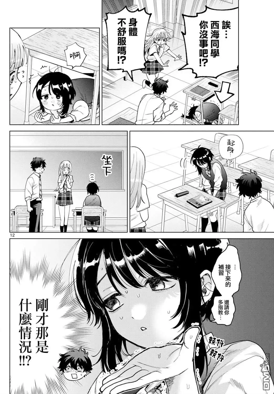 第12页