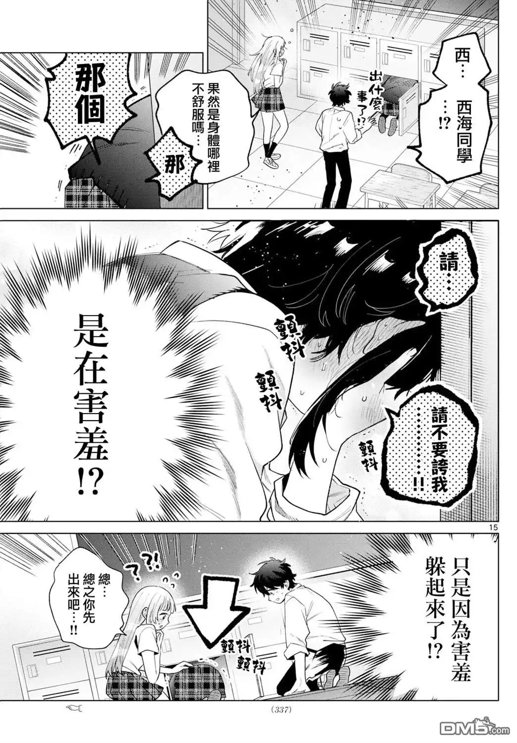 第15页